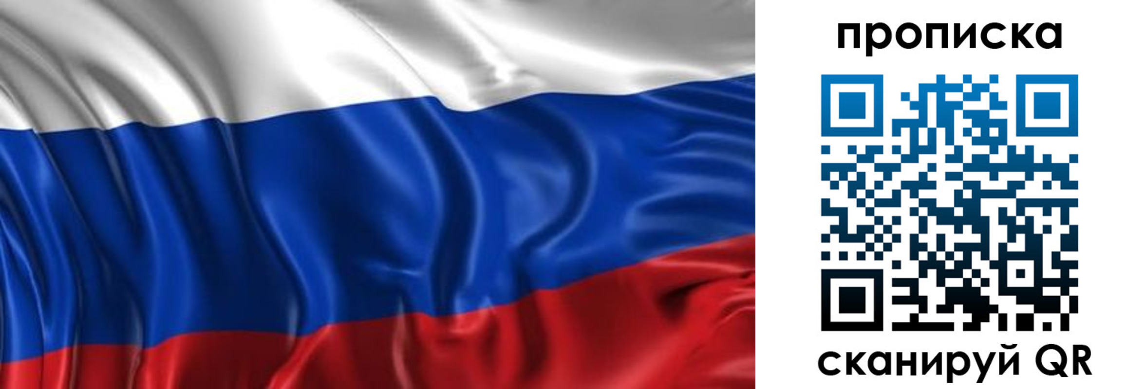 прописка штамп в Нытве