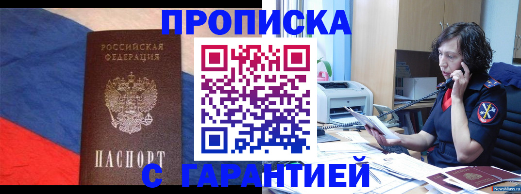 прописка для военкомата в Нытве