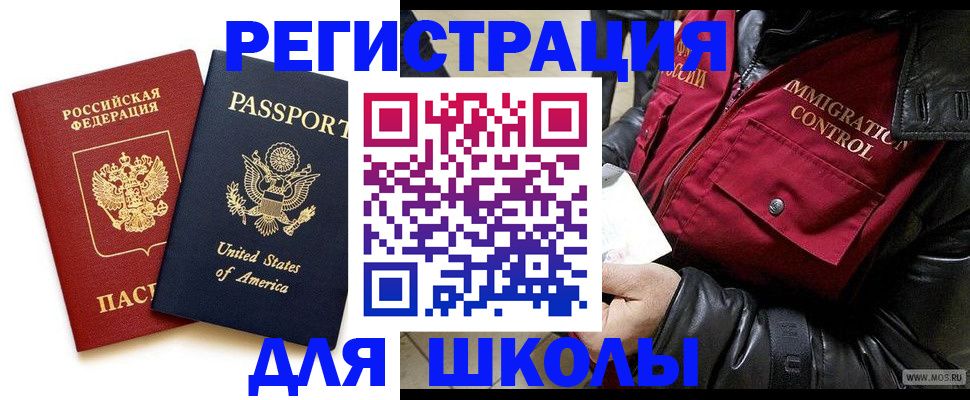 прописка для военкомата в Нытве