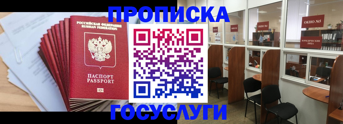 прописка для кредита в Нытве