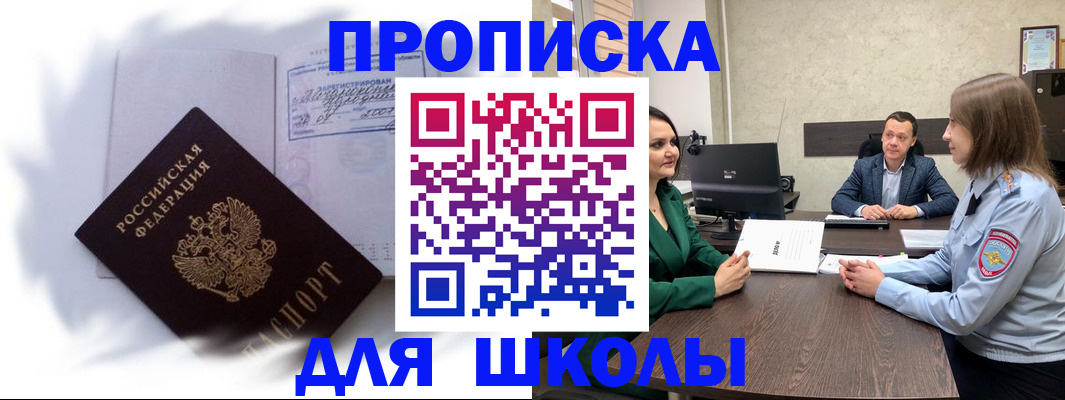 прописка законно в Нытве
