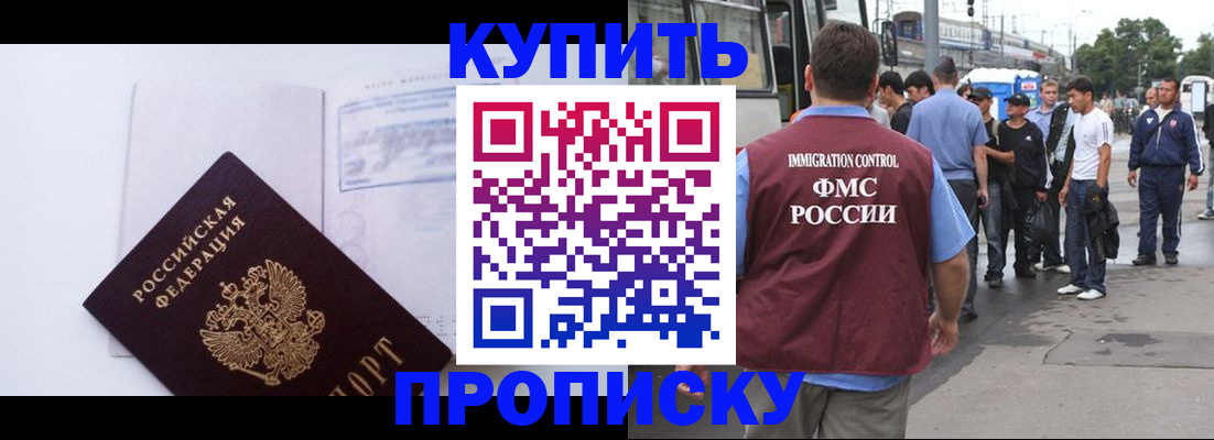прописка для работы в Нытве