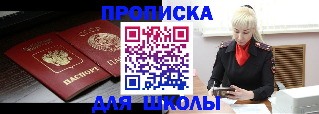 прописка штамп в Нытве