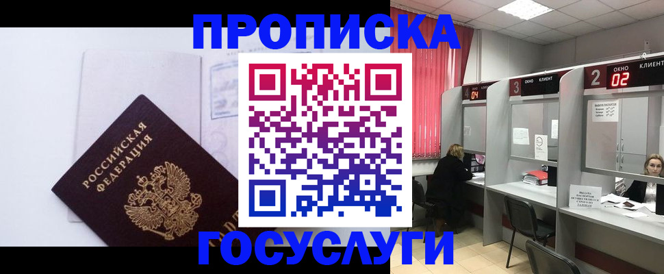 найти адрес прописки в Нытве