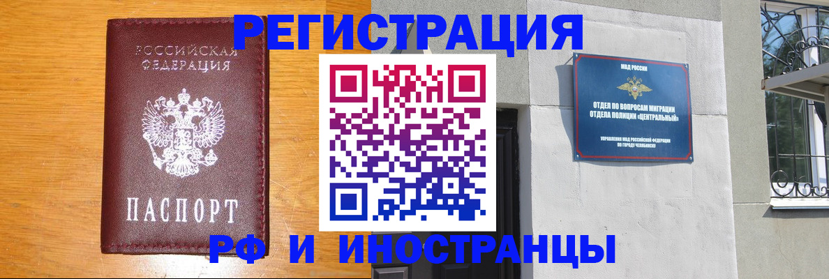 прописка в квартире в Нытве