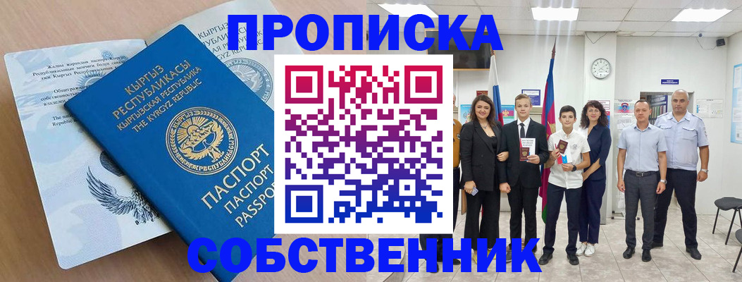 временная регистрация поиск в Нытве