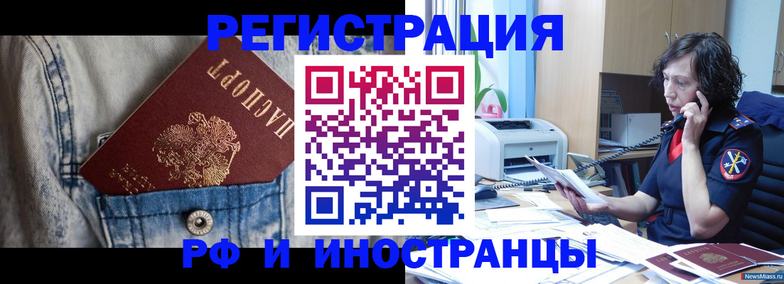 временная регистрация недорого в Нытве