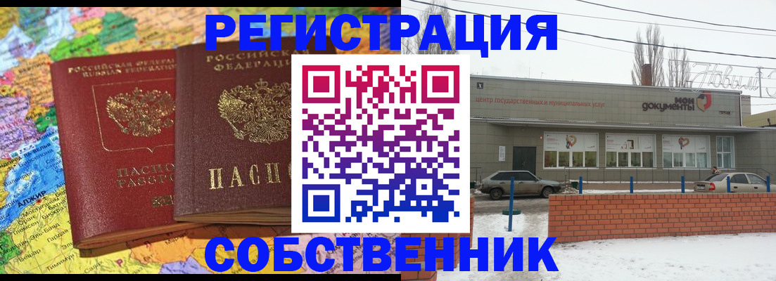 прописка для школы в Нытве