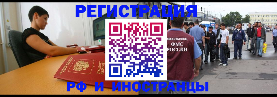 миграционный учет в Нытве